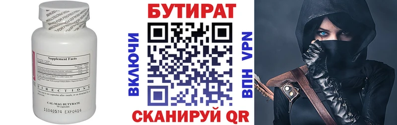 гидра   Малаховка  БУТИРАТ оксана 
