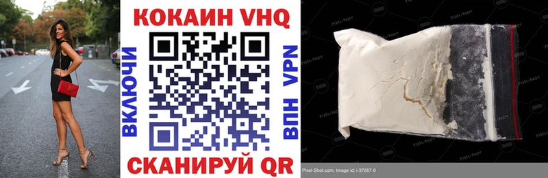 Кокаин VHQ  Малаховка 