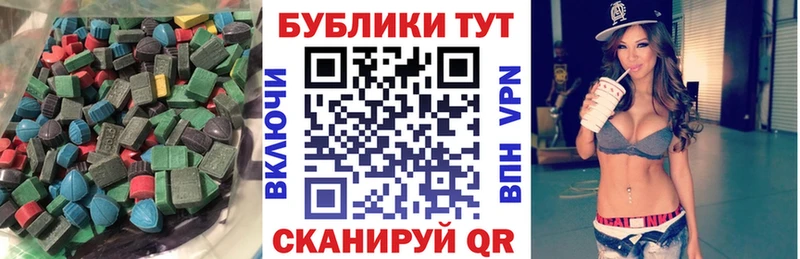 Экстази 280 MDMA Малаховка