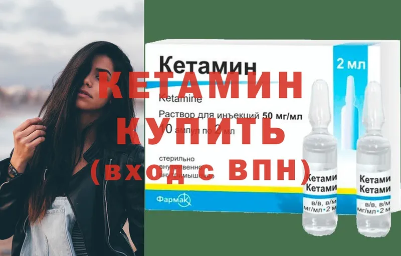 Кетамин ketamine Малаховка