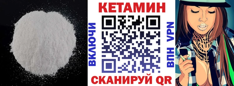 Кетамин VHQ Малаховка