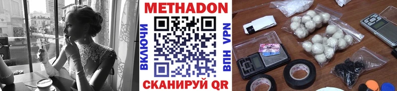 Метадон VHQ  хочу   mega как войти  Малаховка 